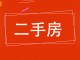 良兴苑小区